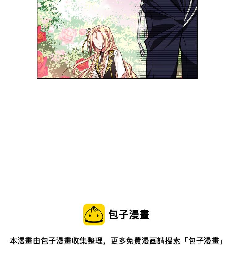 女王的手术刀漫画,第46话 这是命令！5图