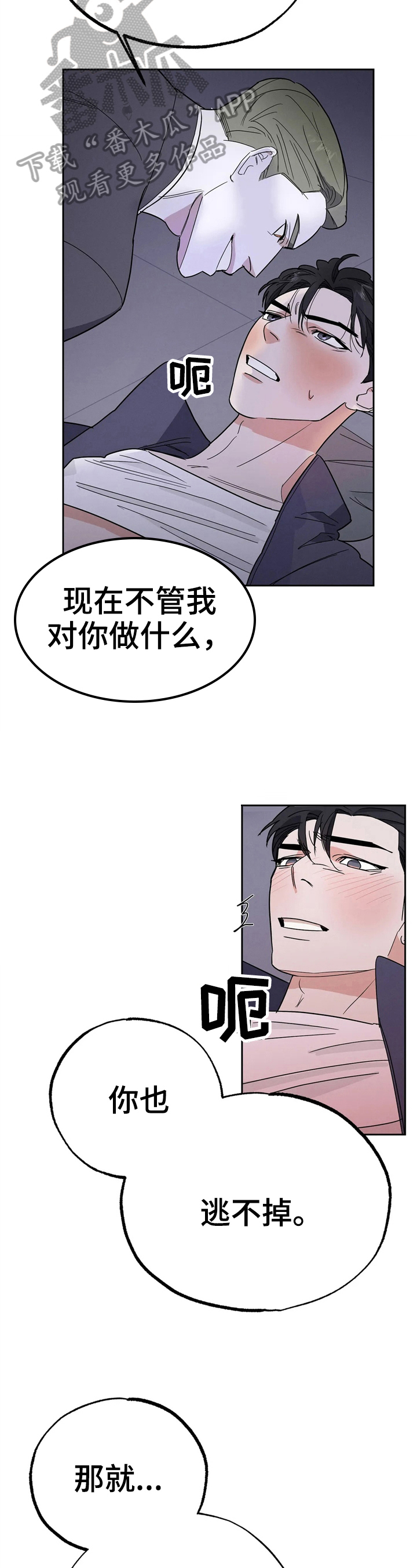 第15章：焦虑4