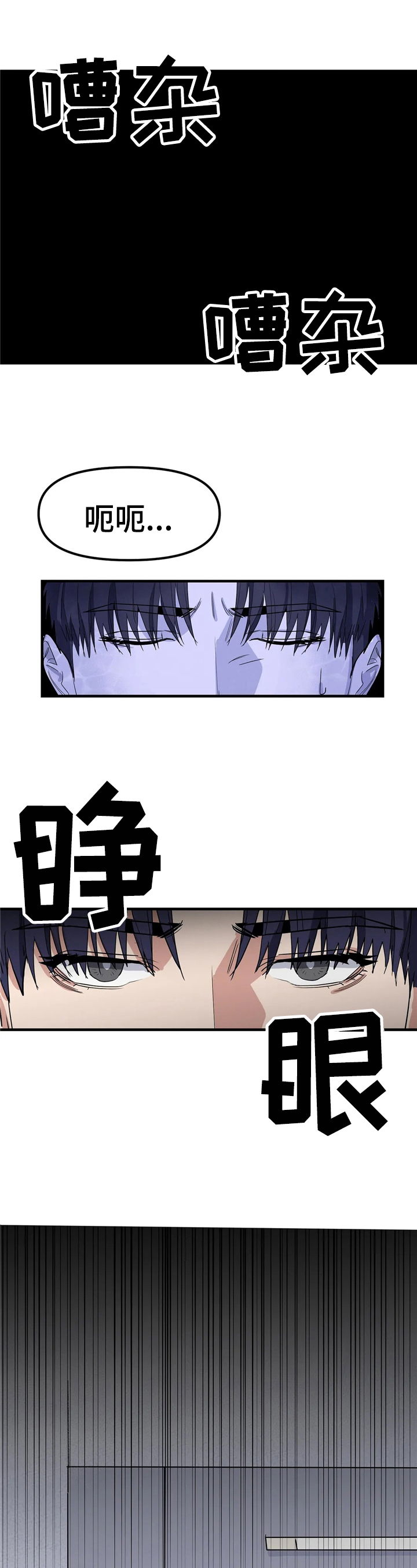 七日重生漫画,第3章：处境不妙1图