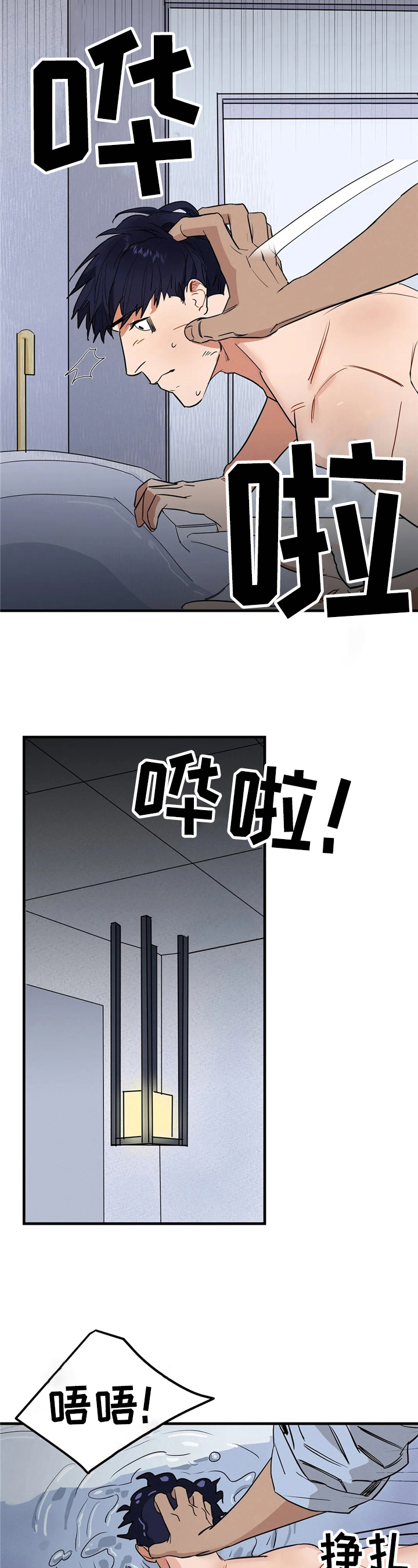 七日重生漫画,第3章：处境不妙2图