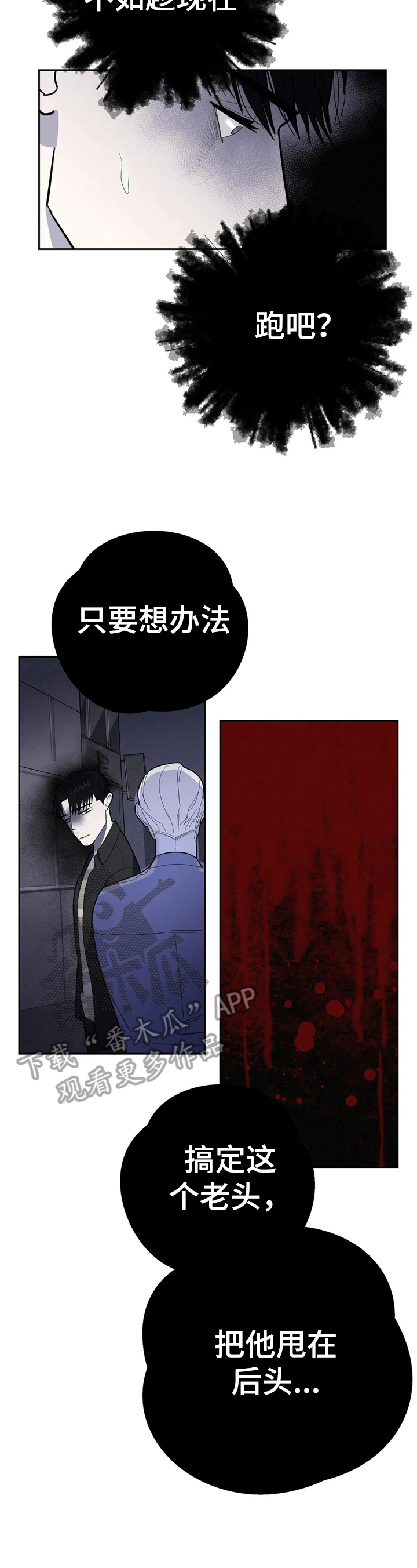 七日之恋卫生巾怎么样漫画,第10章：有钱了4图