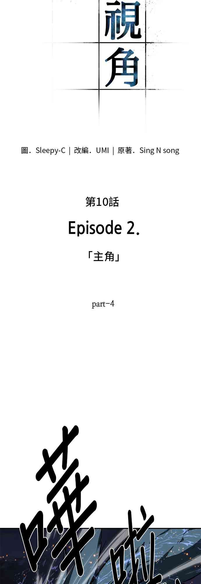 全知读者视角作者漫画,10话5图
