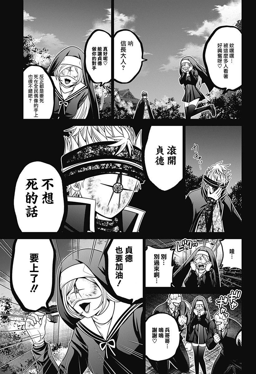 山东经贸学院漫画,第35话5图