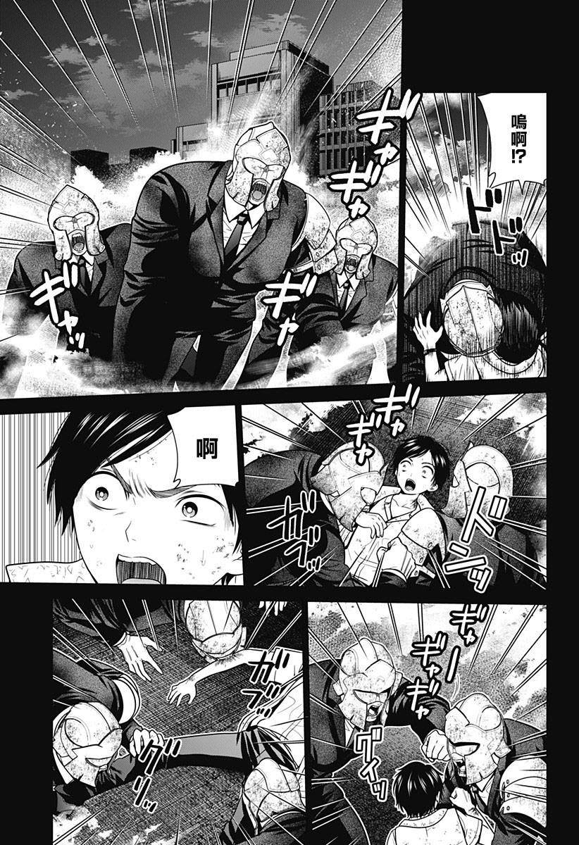 深东大道招标漫画,第29话5图