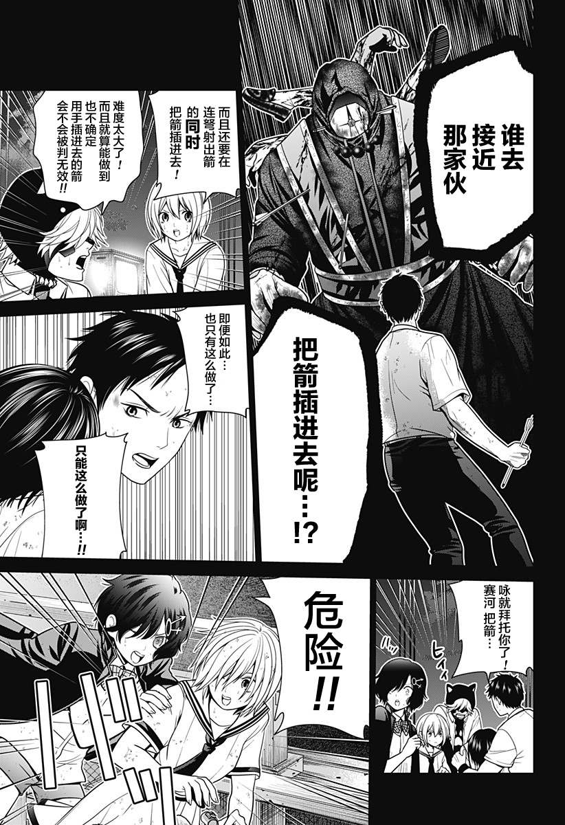 深东公寓漫画,第6话 立往生5图