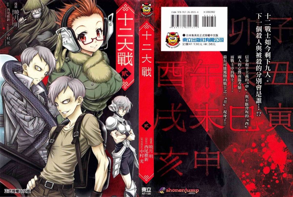 第5话0