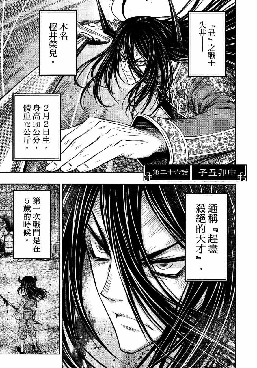 第26话0