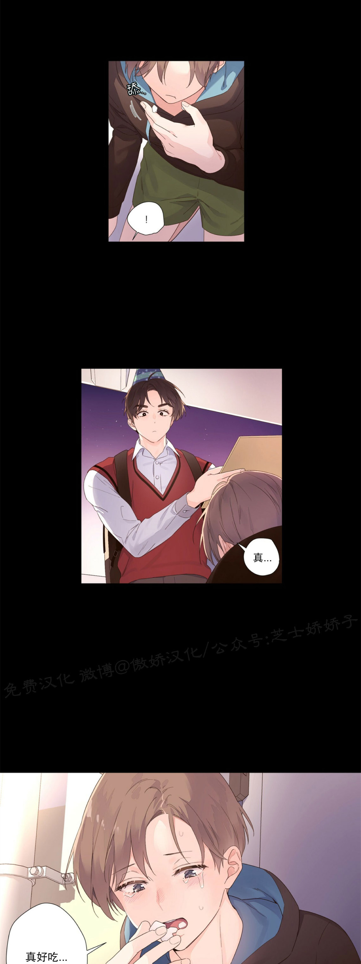 四周恋人什么剧情漫画,第31话2图