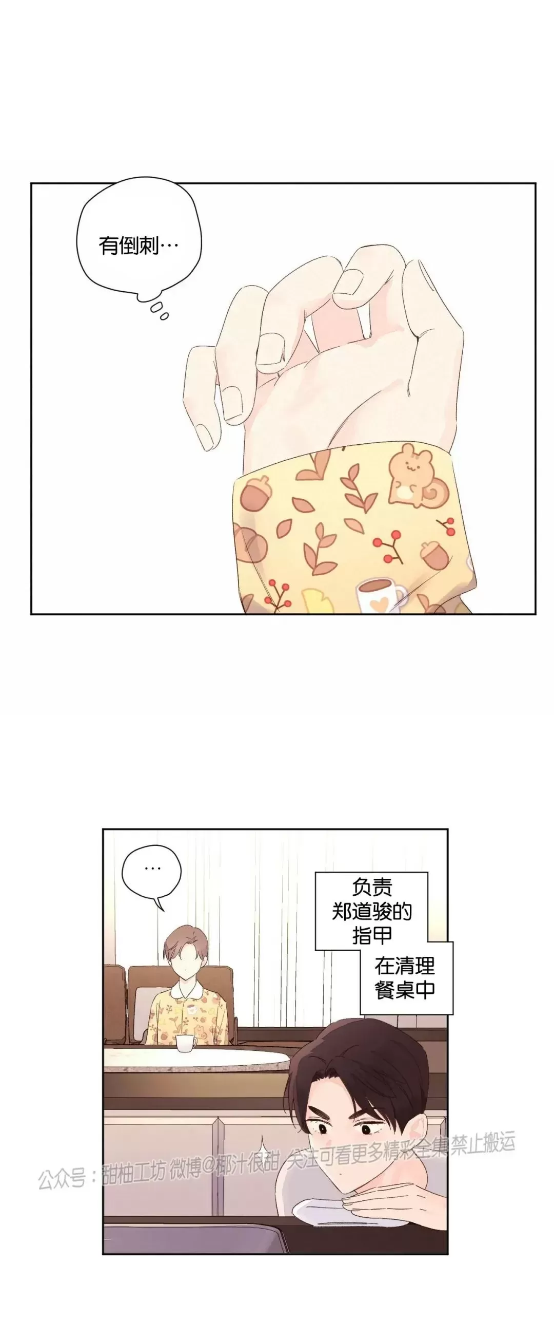四周恋人/4周情人漫画,第63话5图