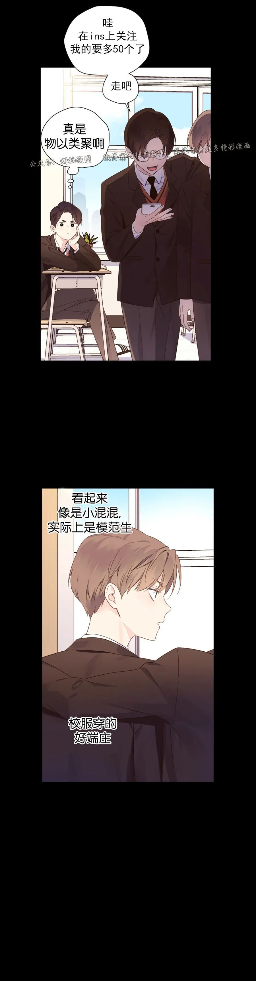 四周恋人第四季漫画,第49话2图