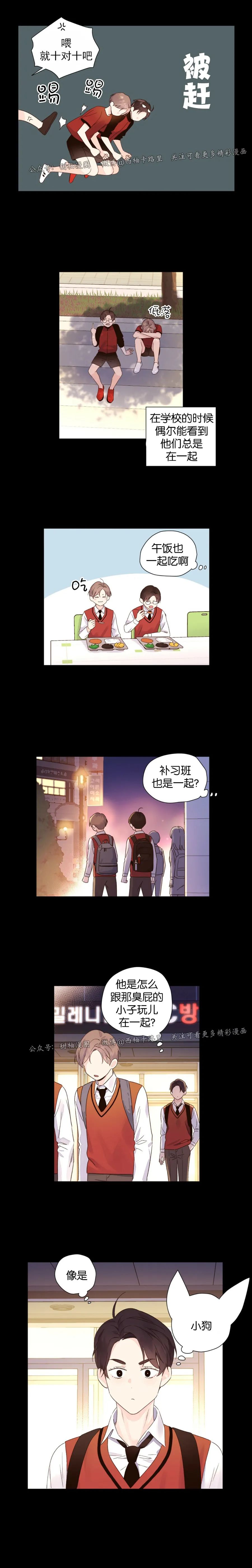 四周恋人第四季漫画,第49话4图