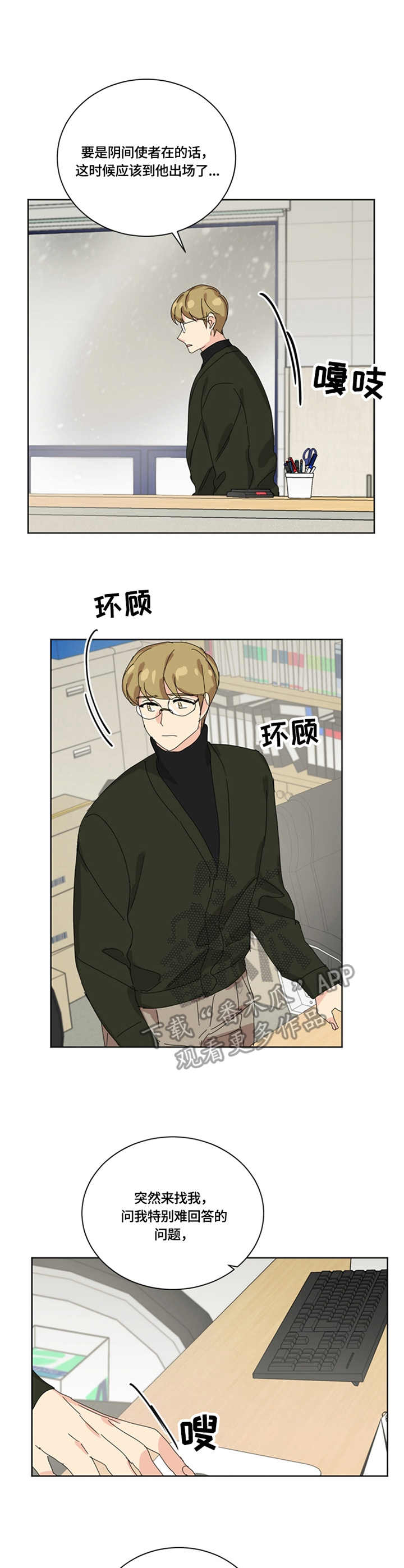 重生学校游戏下载中文版漫画,第57章：相见1图