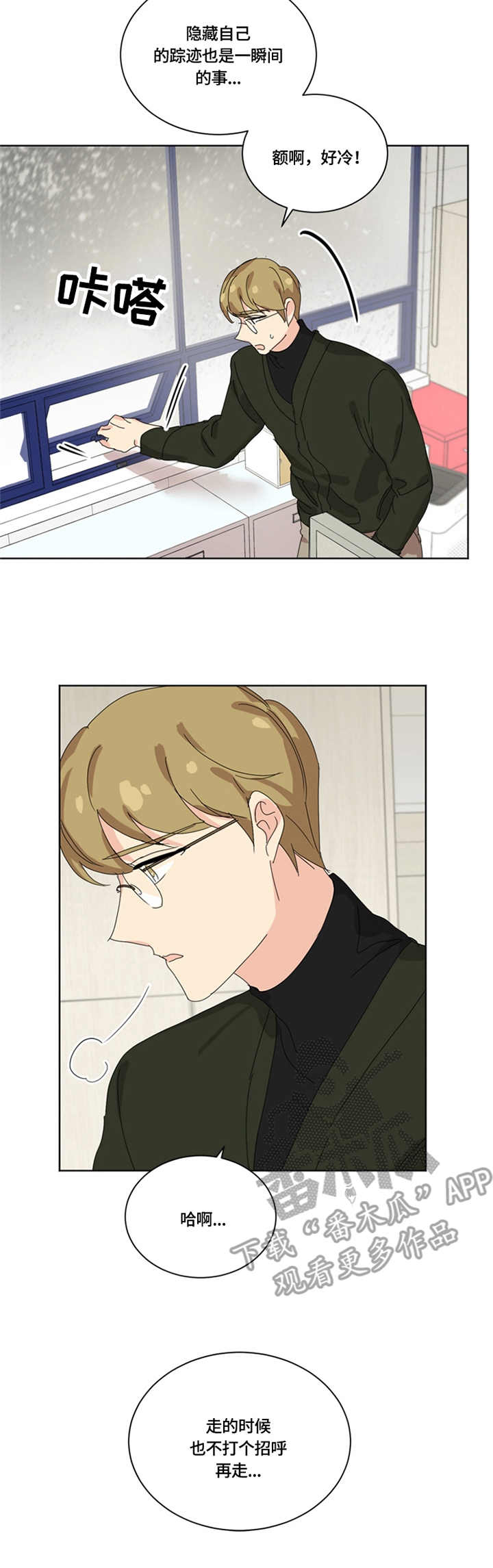 重生学校游戏下载中文版漫画,第57章：相见2图