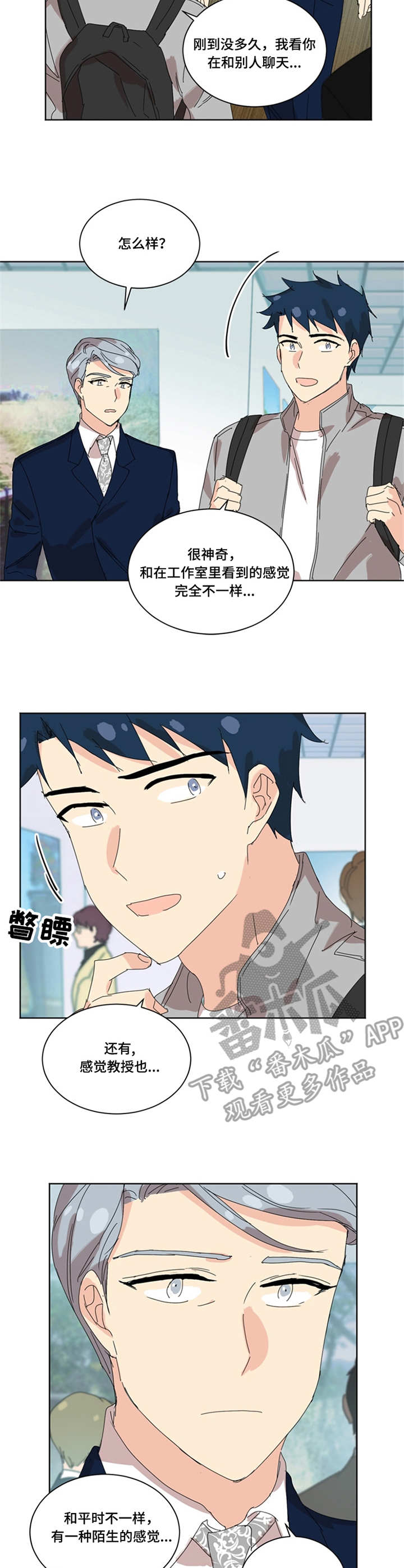 重生之贵妇笑佳人漫画,第34章：打招呼3图