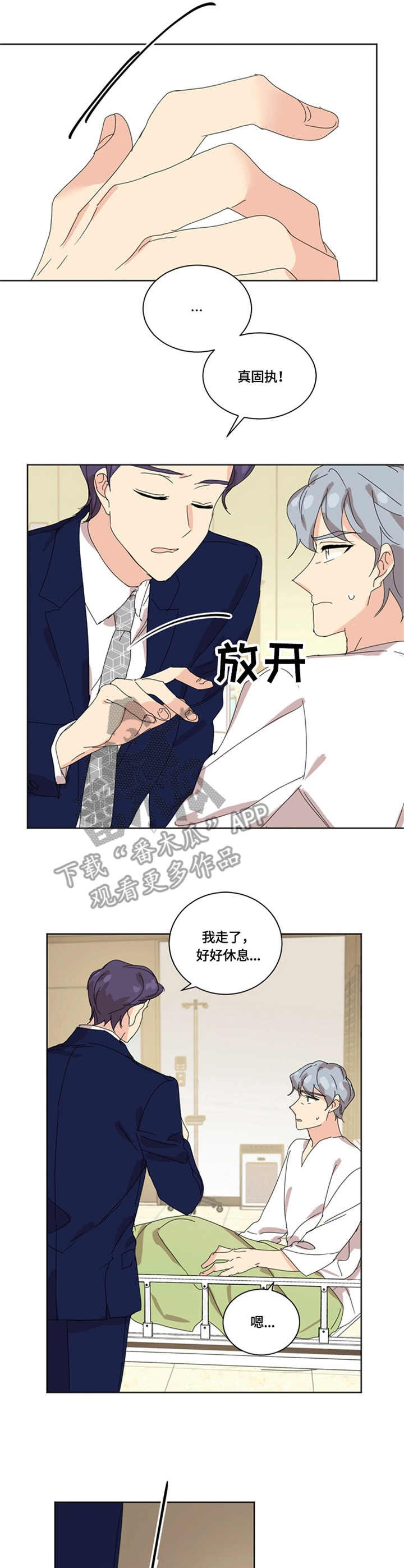 重生血染上海滩无弹窗漫画,第47章：愈演愈烈5图