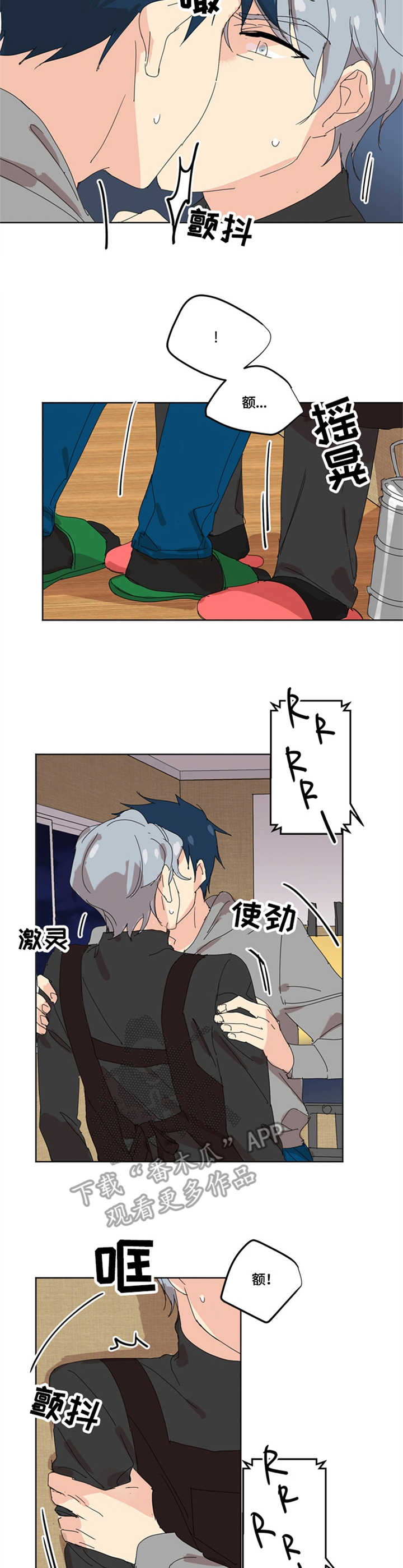 重生学校游戏下载中文版漫画,第6章：情不自禁2图