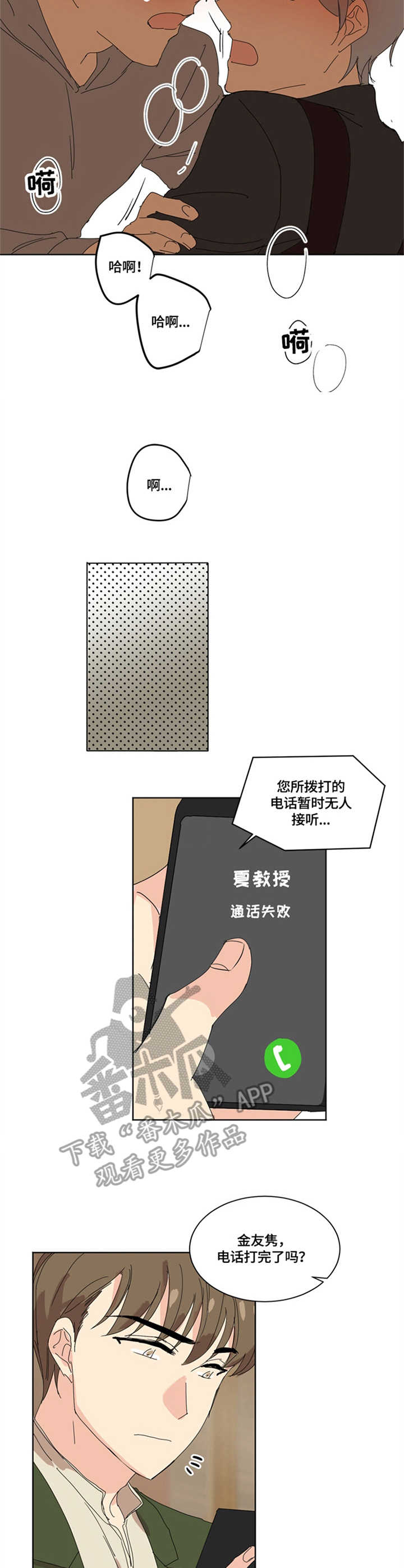 重生学校游戏下载中文版漫画,第6章：情不自禁4图