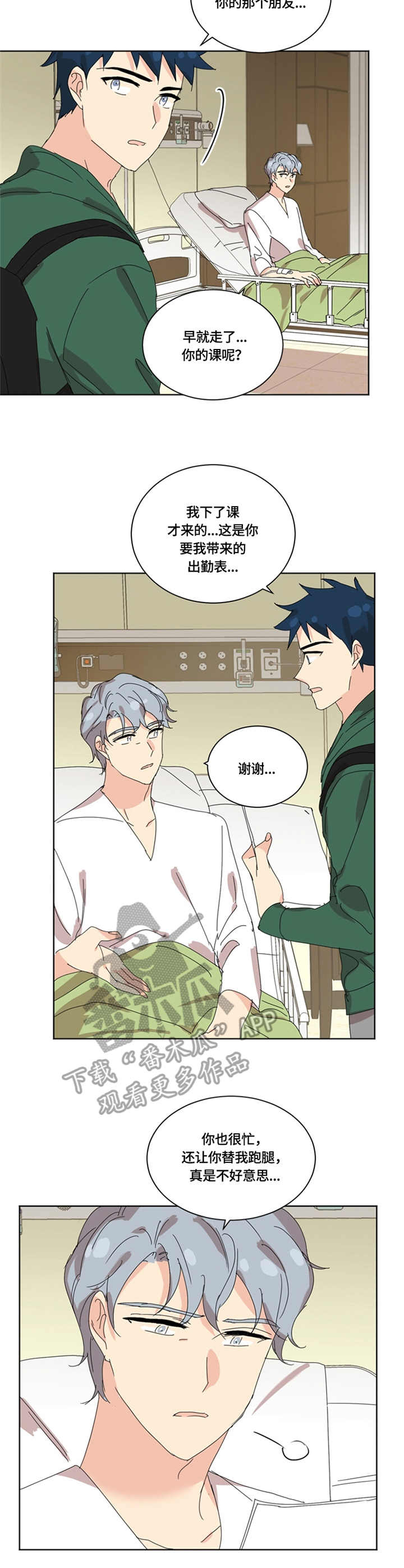 重生续缘录小说最新章节列表漫画,第48章：起因2图