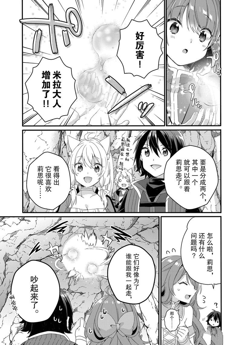 第65话 试看版4