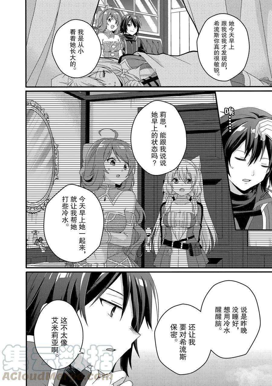 第41话试看版3