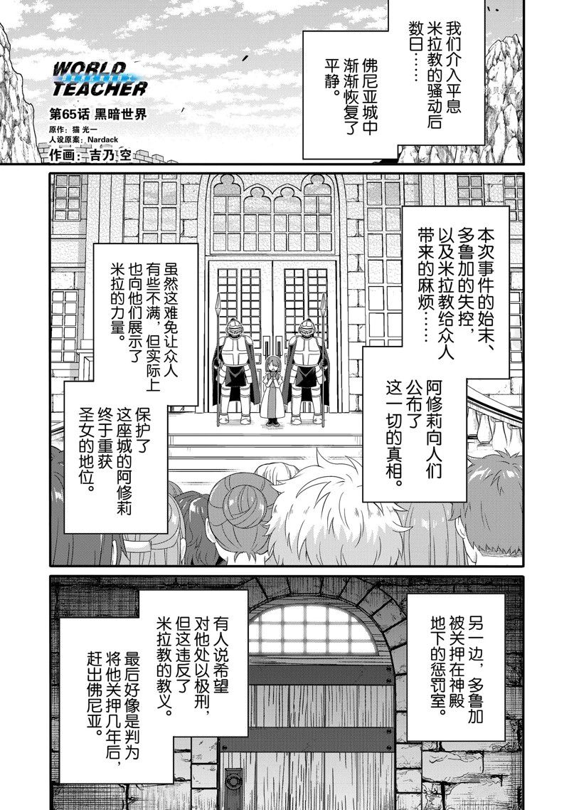第65话 试看版0