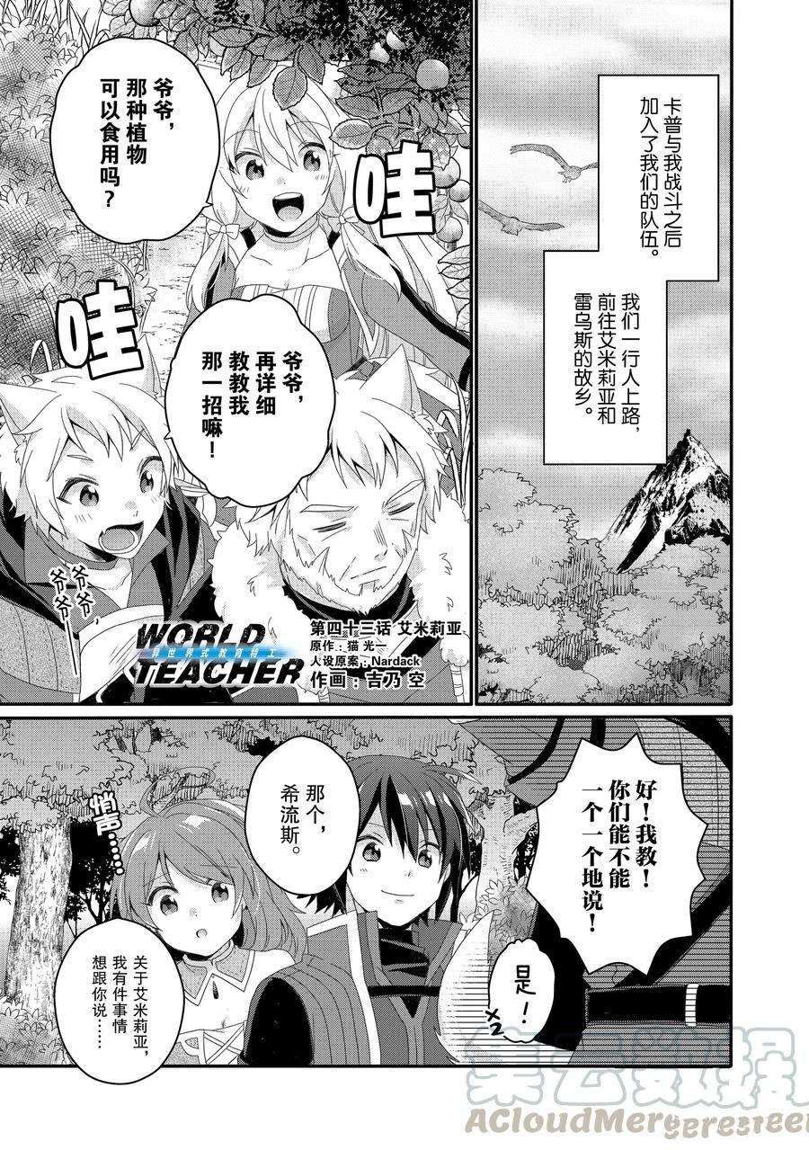 第43话试看版0