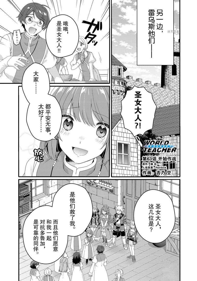 第63话 试看版0