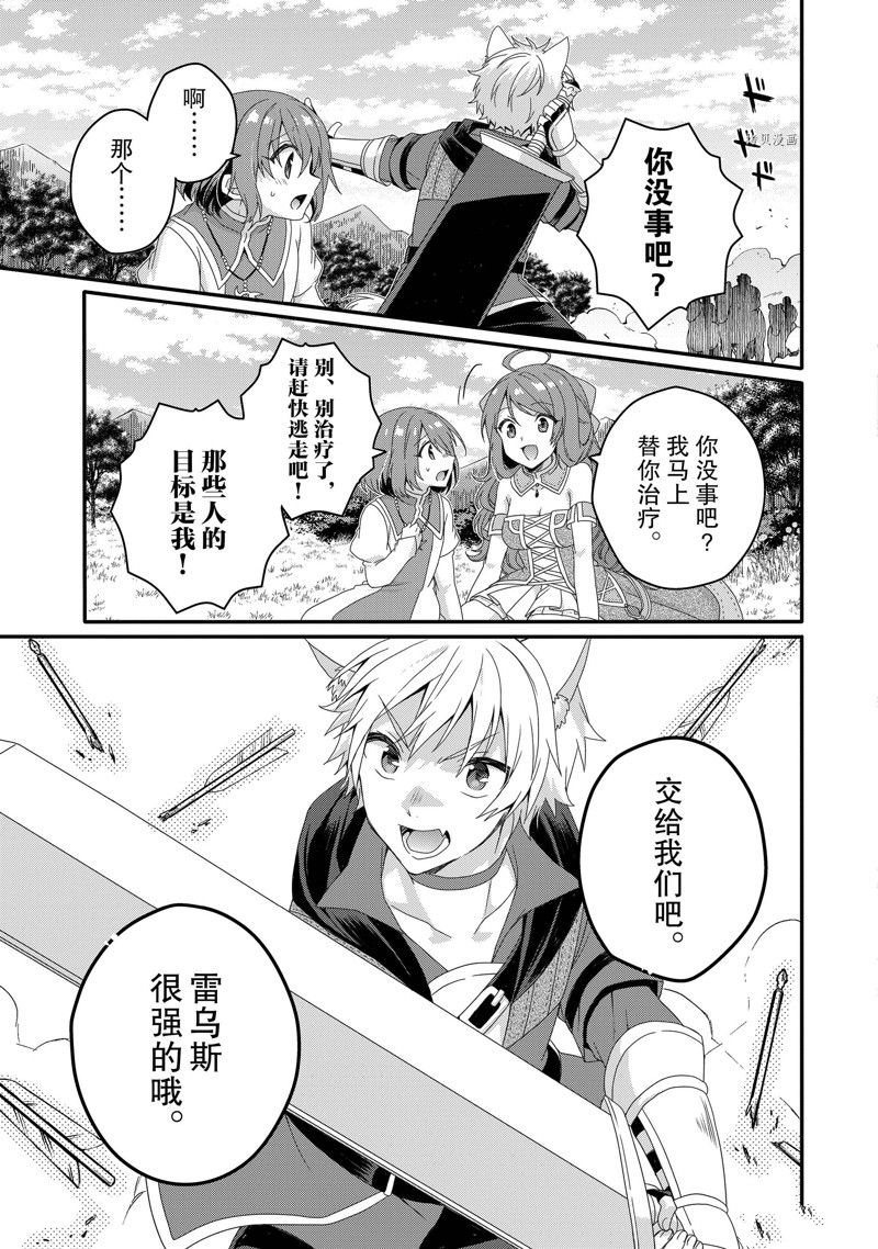 第58话 试看版4