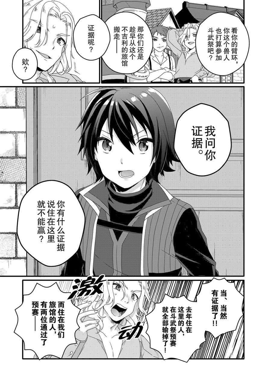 第50话试看版4