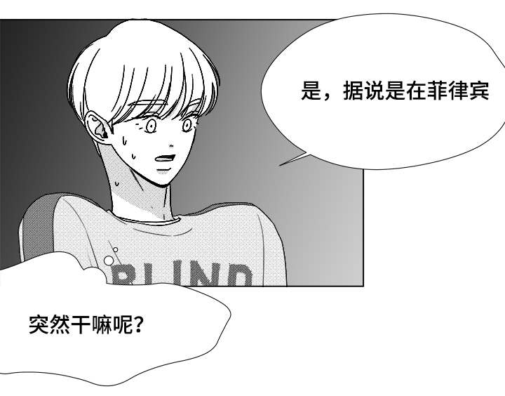 恶魔图片漫画,第62话1图