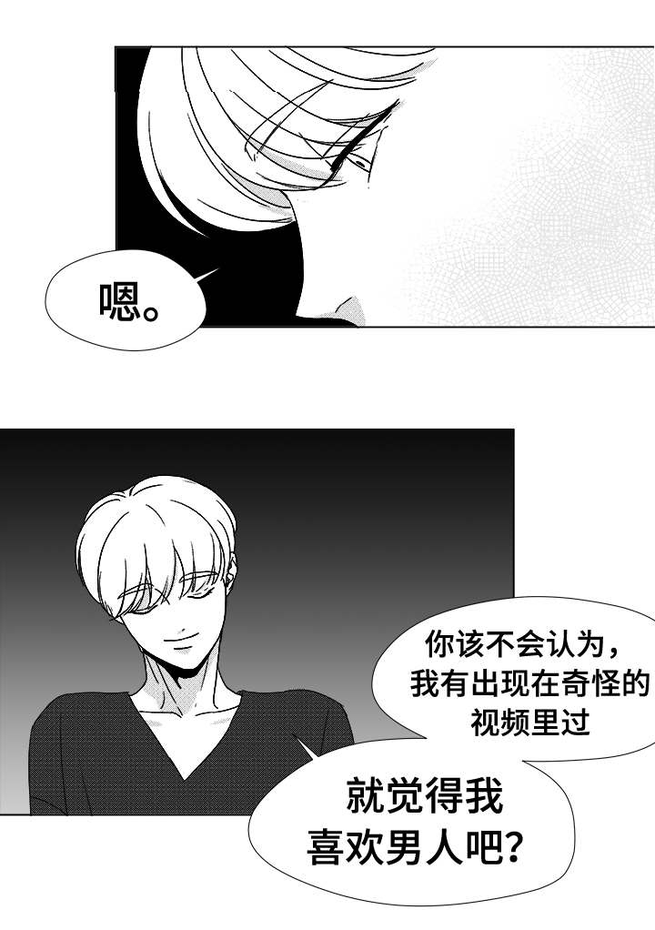 恶魔医生湖南刘翔峰漫画,第37话3图