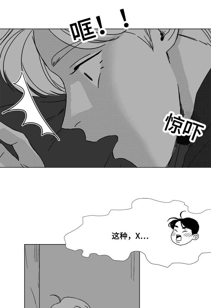 恶魔图片漫画,第36话2图