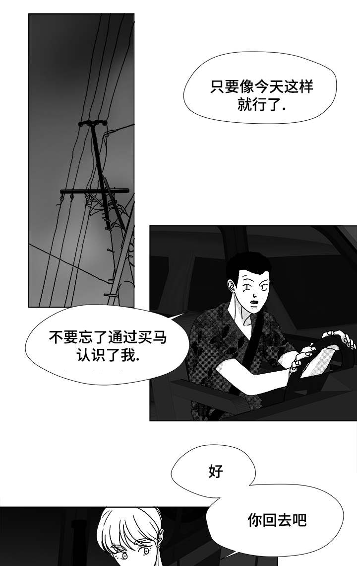 恶魔图片漫画,第49话1图