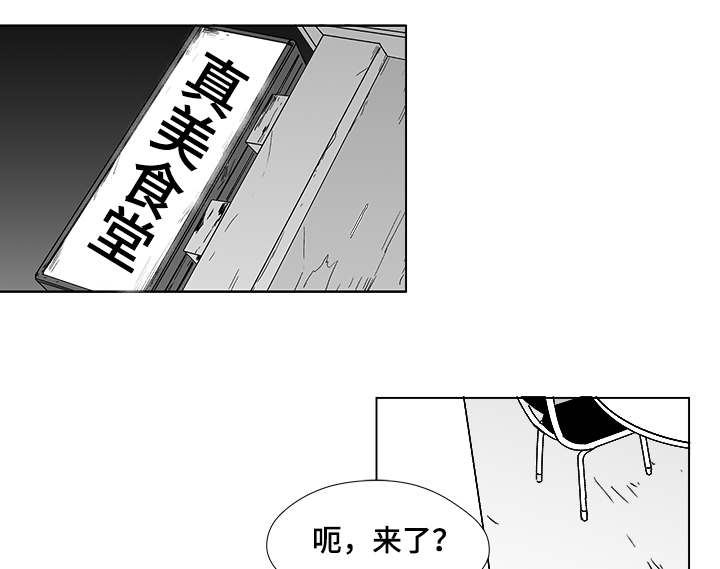 恶魔轮盘电脑版下载漫画,第60话4图