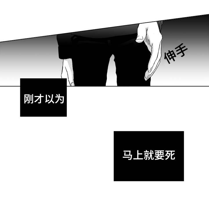 恶魔轮盘漫画,第6话1图