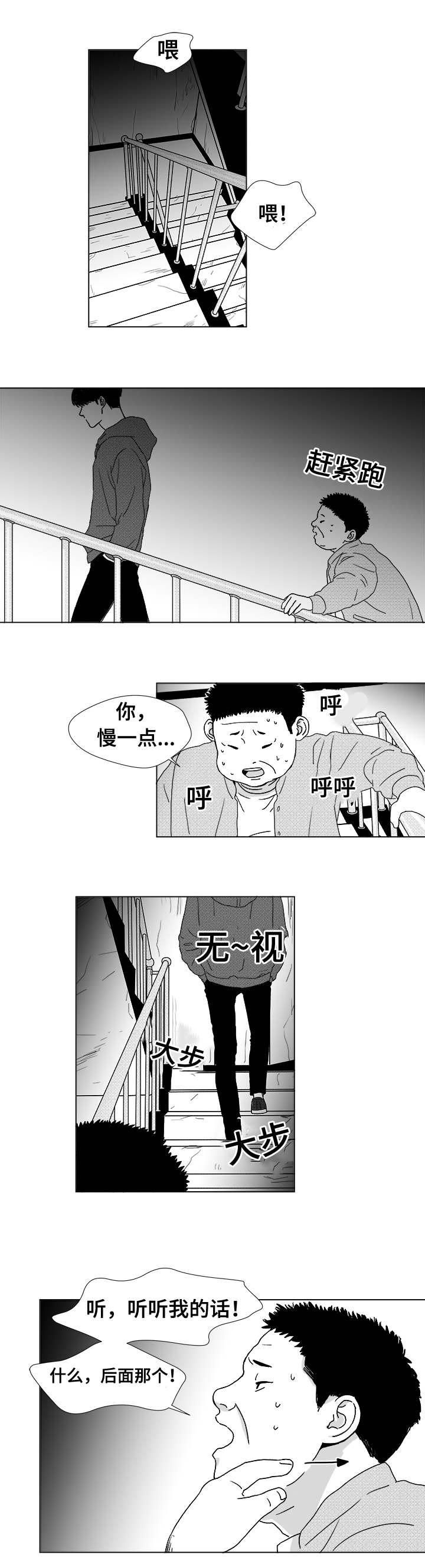 恶魔轮盘漫画,第6话5图