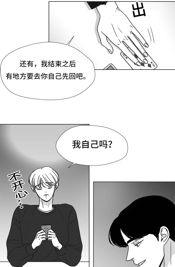 恶魔医生湖南刘翔峰漫画,第71话3图