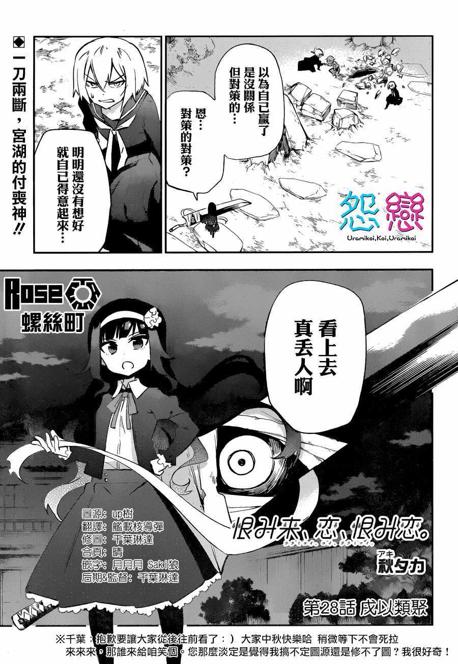 第28话0