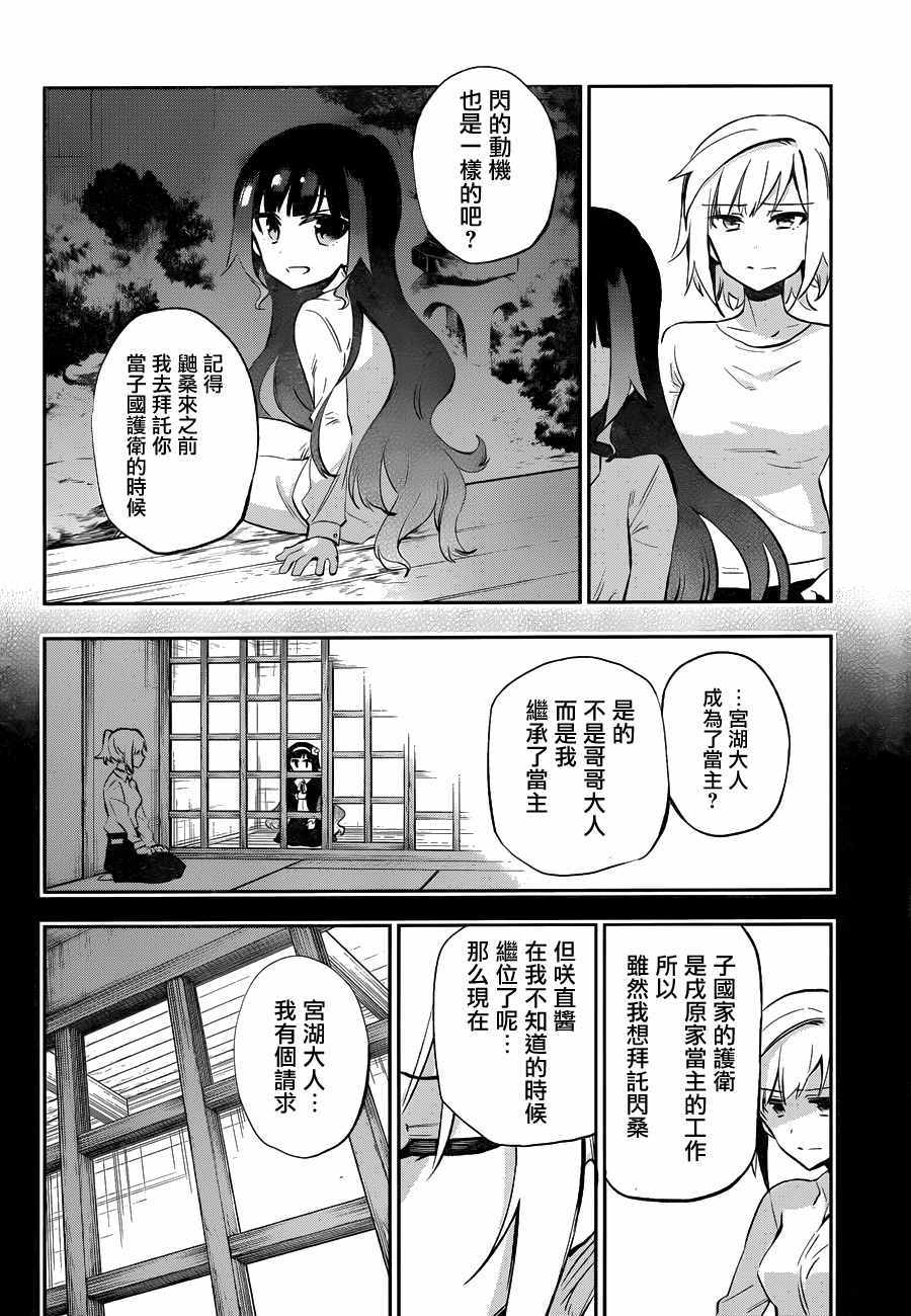 第28话4