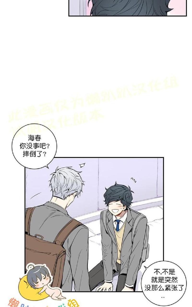 冬日后的樱花漫画,第15话5图