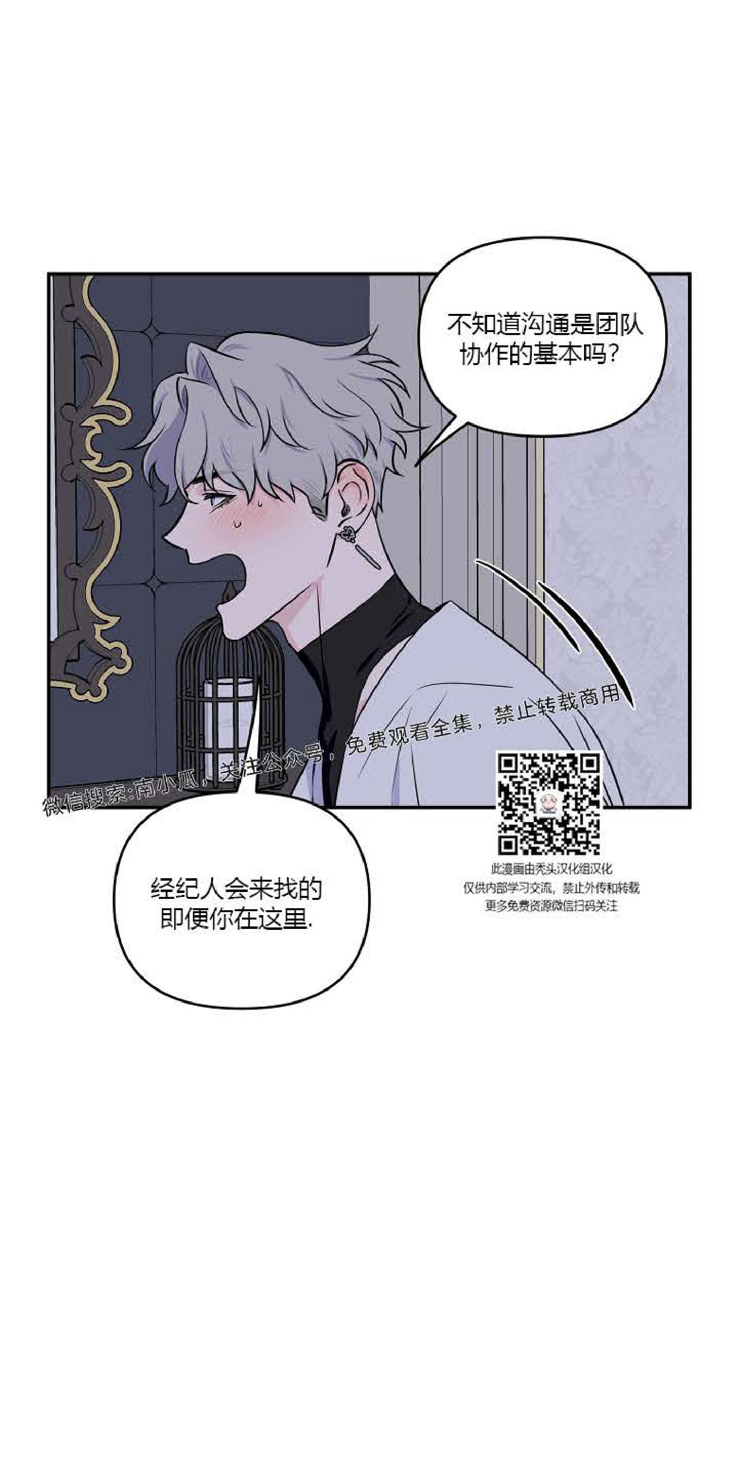 不为人知的奥特曼漫画,第9话4图