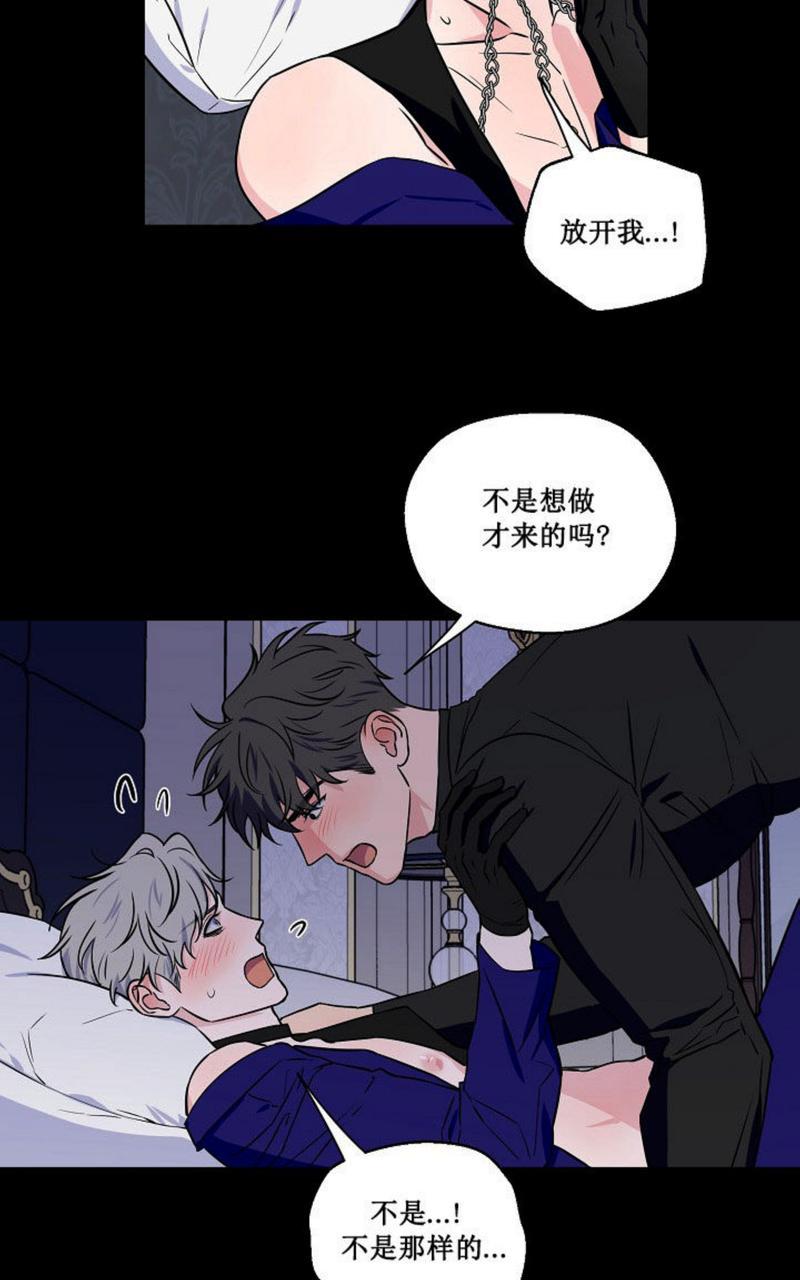 不为人知的浪漫免费观看漫画,第32话5图