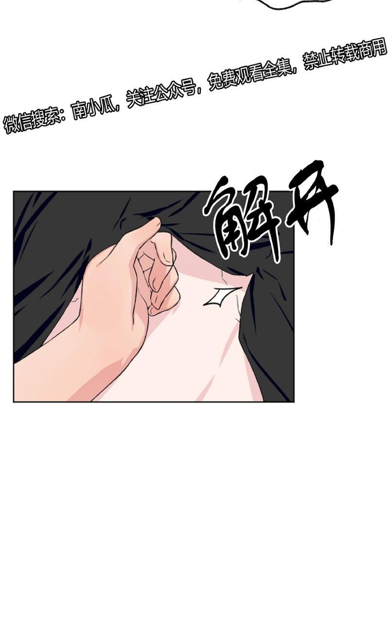 不为人知的赚钱行业漫画,第20话3图