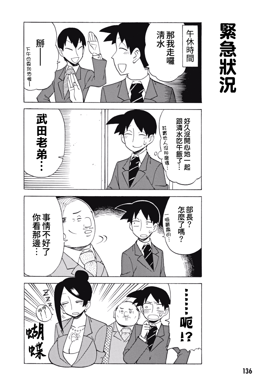 第67话1