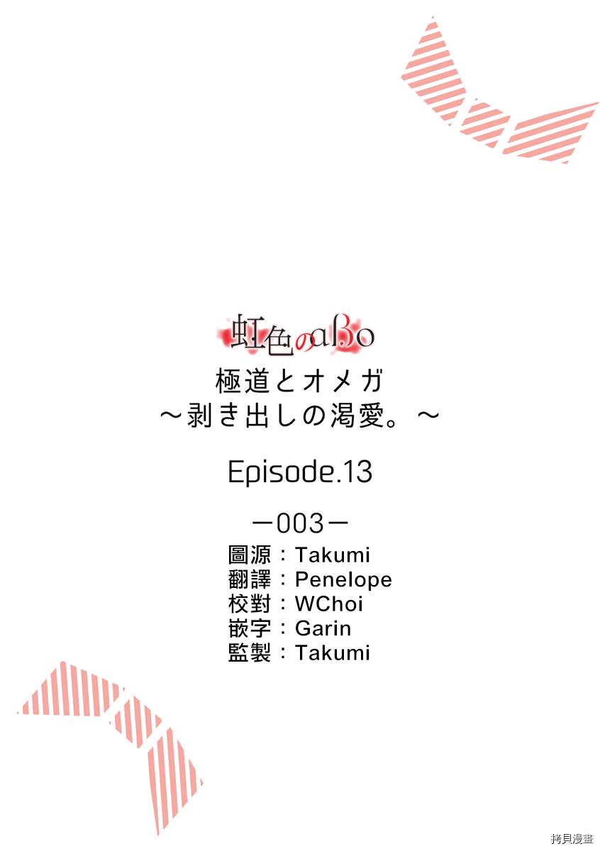 第13话1