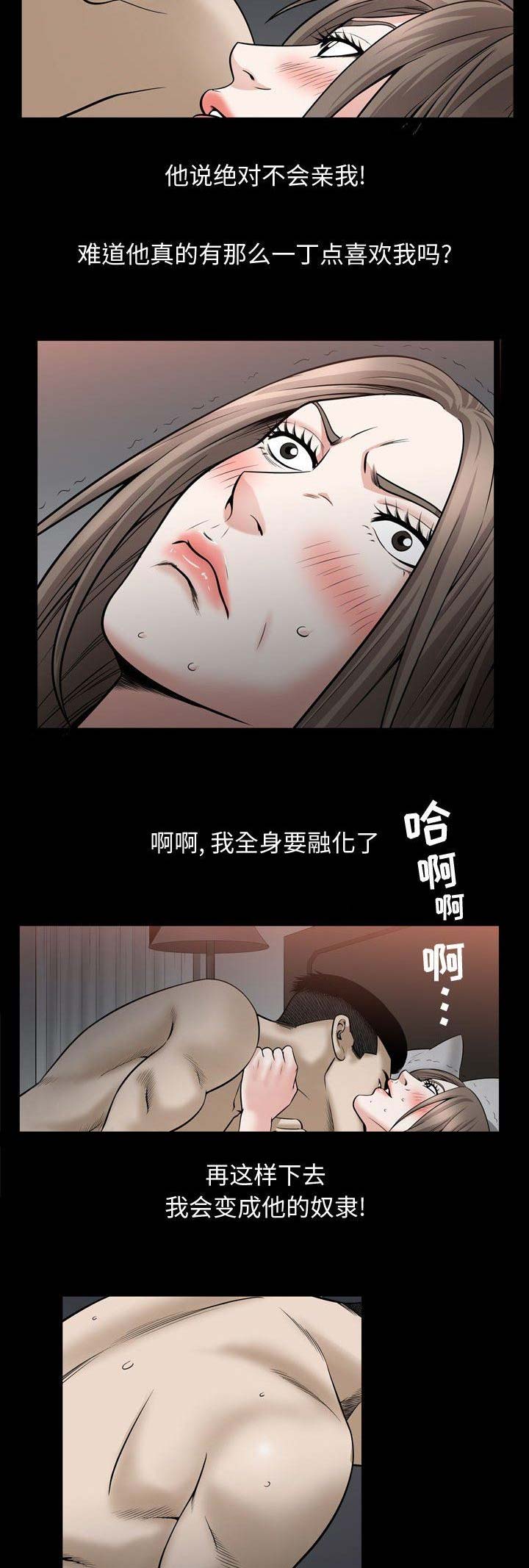 第59话3