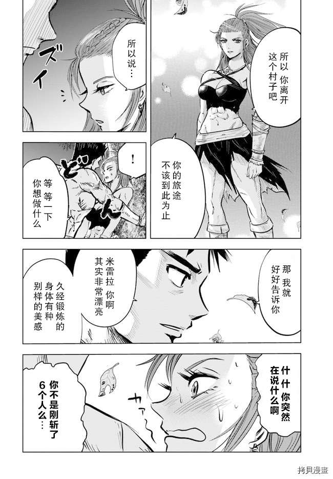 第8.2话2