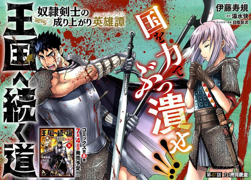 第47话1