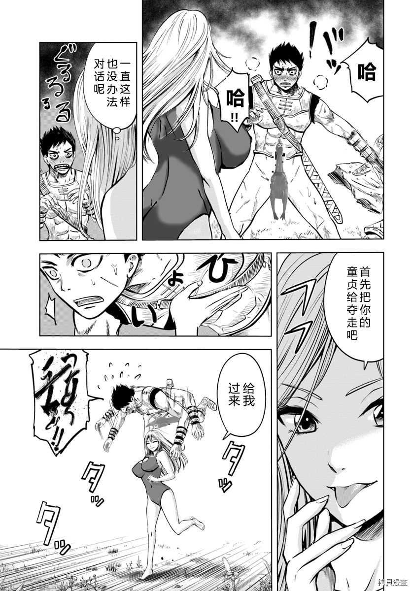 第3.1话4