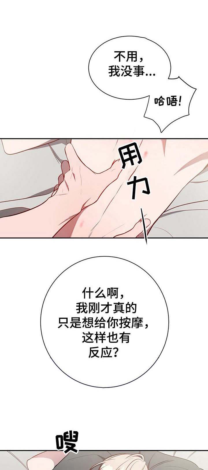 纽约秘事漫画,第47章：【第一季番外】初雪（完结）5图